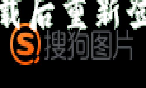 如何解决冷钱包下载后重新登录地址变化的问题
