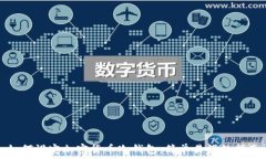   如何设定加密货币冷钱包：简单易懂