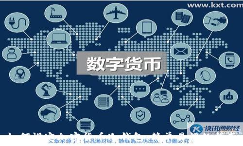 如何设定加密货币冷钱包:简单易懂的指南