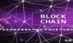 思考一个易于大众且的:     如何将冷钱