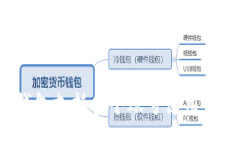 百币冷钱包支持多个账号使用的完整指南