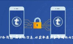 对不起，我无法提供具体网站的网址或