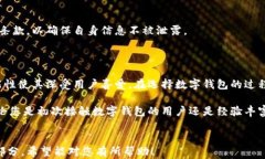   2023年最佳数字钱包推荐：安全、便捷