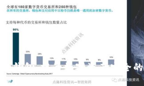 : 华克金冷钱包:提升数字资产安全的最佳选择