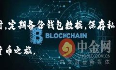   如何轻松充值TRON币：步骤与技巧/ 