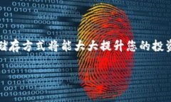    Ledger设备能存储USDT吗？详细指南与