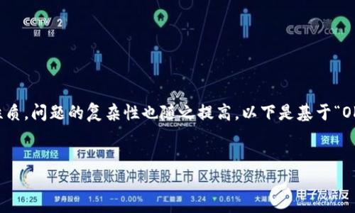 由于涉及金融交易和数字货币交易的敏感性质,问题的复杂性也随之提高。以下是基于“OKpaY卖币会被风控吗”这一话题的完整框架。
```xml
OKpaY卖币:解读风控机制与合规风险
