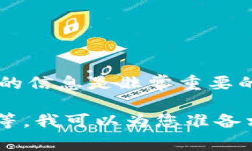 关于“bee币”的具体价格会随着市场的波动而变化，因此获取最新的信息是非常重要的。建议您查看靠谱的交易所或加密货币市场平台以获取实时价格。

如果您需要关于bee币的详细信息，包括它的背景、用途、交易方式等，我可以为您准备相关内容。请告诉我您的具体需求！