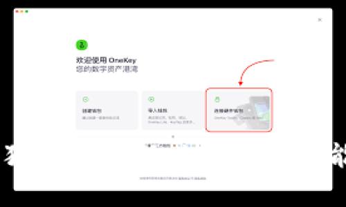 ## 小狐狸钱包最新版本及其功能全面解析