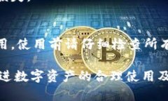 biao ti数字资产存入冷钱包：安全存储
