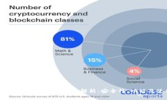 BitKeep钱包安卓版本全面解析：安全性