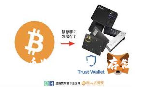 : 如何创建和使用虚拟币冷钱包:安全存储数字资产的完整指南