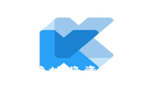 如何安全便捷地将资金存入冷钱包