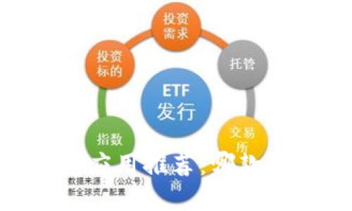 最全数字钱包应用推荐:哪款APP最适合你?