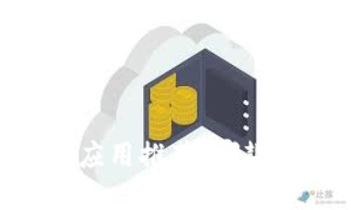 最全数字钱包应用推荐:哪款APP最适合你?