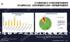 冷钱包和网络连接不上怎么办？详解解