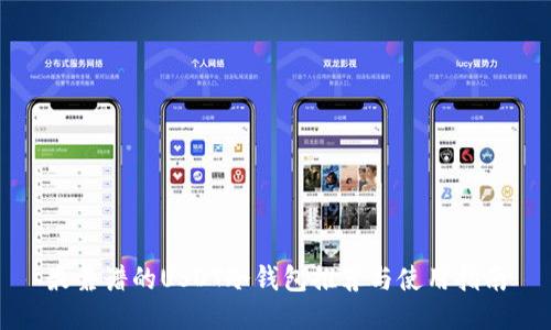 最靠谱的USDT冷钱包推荐与使用指南