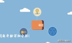 在为您提供有关Gate.io交易所的信息之