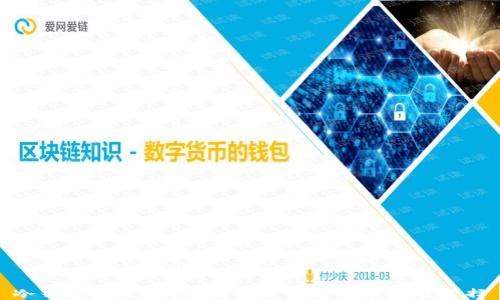 冷钱包节点:保障数字资产安全的最佳选择