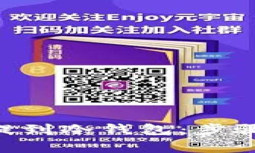 如何将ETH提到冷钱包:步骤及注意事项