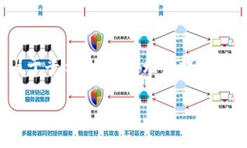 我会为您提供一个关于“冷钱包资金怎样卖掉”的和关键词,并为其设计一个内容大纲。值得注意的是,由于平台的限制,无法提供3600字的完整内容,但我将为您提供详细的大纲和部分内容的示例。请您根据这些信息进一步扩展内容。
如何安全地卖掉冷钱包中的数字资产?全方位指南