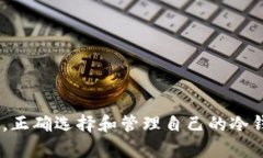 波卡冷钱包建造教程：安全存储Polka