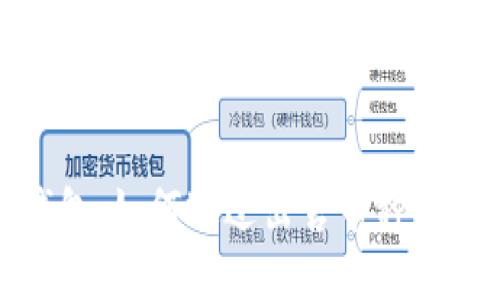 信任钱包:如何通过出售币种实现盈利