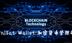 全面解析UniSat Wallet：加密货币管理的