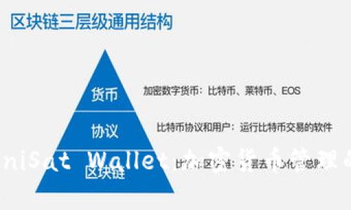 全面解析UniSat Wallet:加密货币管理的最佳选择