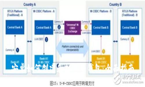 安卓如何创建和打开冷钱包:全面指南