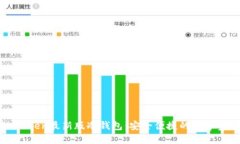如何下载imToken最新版冷钱包：安全便