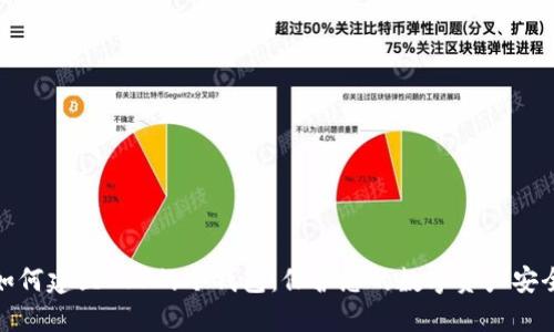 如何建立XRP的冷钱包:保护您的数字资产安全