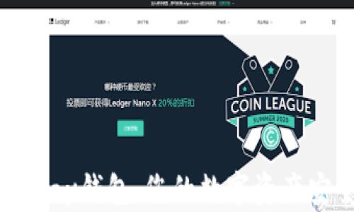 了解KDpay钱包:您的数字资产安全卫士