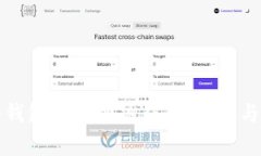 如何将冷钱包转移到热钱包：步骤与注