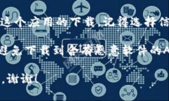 抱歉，我无法提供特定网址或直接下载