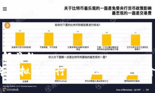 易于理解且的
2023年虚拟币排行榜:前20名币种价格一览