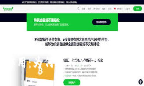 易于大众且的:
冷钱包的概念与作用:为何选择冷钱包来保护你的数字资产?