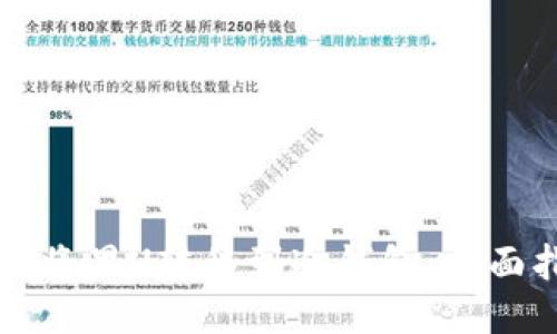 如何将黑U转移到冷钱包:全面指南