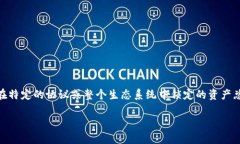在加密货币和去中心化金融（DeFi）领