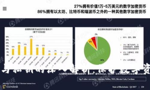 冷钱包HD账号与私钥的深入解析:保护数字资产的安全之道