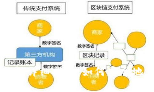 冷钱包详细指南:如何安全地存币