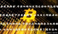 冷钱包和开源是两个涉及区块链和加密