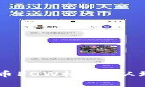了解虚拟币POW机制:从理论到实践