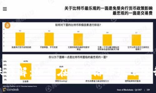 冷钱包转账详解:如何在无网络环境下进行安全转账