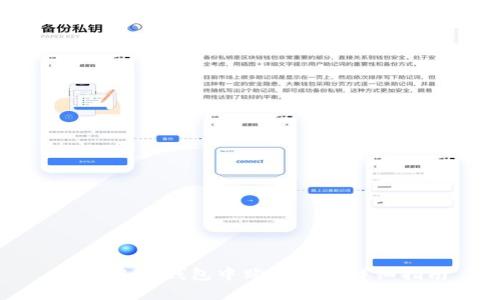 如何在IM钱包中购买TRX:详细指南