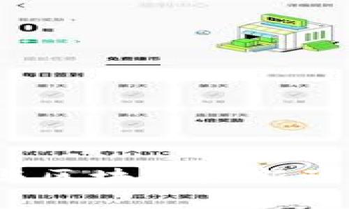2023年数字货币与区块链最新动态及未来趋势分析