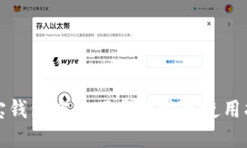 波宝钱包官方下载地址及使用指南