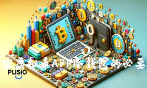 安全存储:解密虚拟币APP冷钱包的必要性与使用指南