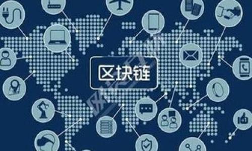   深入了解派币：新兴数字货币项目解析 / 

 guanjianci 派币, 数字货币, 区块链, 加密货币 /guanjianci 

## 内容主体大纲

1. **派币项目概述**
   - 1.1 派币的背景
   - 1.2 异于其他数字货币的特点
   - 1.3 派币的目标与愿景

2. **派币的技术架构**
   - 2.1 区块链技术简介
   - 2.2 派币的共识机制
   - 2.3 网络安全性问题

3. **派币的经济模型**
   - 3.1 如何获得派币？
   - 3.2 派币的供应量与价值稳定
   - 3.3 市场流通性分析

4. **派币的应用场景**
   - 4.1 在数字支付中的应用
   - 4.2 作为奖励机制的运用
   - 4.3 与现有金融系统的兼容性

5. **投资派币的风险与机会**
   - 5.1 投资前的市场分析
   - 5.2 风险点分析
   - 5.3 投资建议与策略

6. **派币的社区生态**
   - 6.1 社区建设的重要性
   - 6.2 社区治理与决策机制
   - 6.3 活跃社区成员的角色与责任

7. **未来展望与发展趋势**
   - 7.1 政策环境与监管影响
   - 7.2 技术创新与更新
   - 7.3 派币在全球数字货币市场的位置

## 详细内容

### 1. 派币项目概述

#### 1.1 派币的背景
派币是一种新兴的数字货币，旨在利用区块链技术提供去中心化的支付解决方案。随着加密货币的快速发展，派币应运而生，加入了这一行列，目标是为用户提供一个简便、安全的支付平台。

#### 1.2 异于其他数字货币的特点
派币的主要特点在于其公平的分配机制以及用户友好的操作界面。与比特币和以太坊等主流数字货币相比，派币更加注重普通用户的参与感，尤其是通过奖励机制来吸引用户加入。

#### 1.3 派币的目标与愿景
派币的愿景是创建一个全球性的数字经济，通过提供去中心化的金融服务，使用户能够安全、快速地进行交易，同时减少对传统金融机构的依赖。项目团队致力于在全球范围内推广派币的使用，以实现更广泛的经济参与。

### 2. 派币的技术架构

#### 2.1 区块链技术简介
区块链是一种分布式账本技术，通过网络中多个节点共同维护数据库，确保数据的透明、安全与不可篡改。派币利用这一技术，实现了去中心化的交易处理。

#### 2.2 派币的共识机制
为了保持网络的同步与安全，派币采用了一种独特的共识机制。该机制通过用户的参与度和交易记录来确定区块的生成和确认，确保每一笔交易的合法性和透明度。

#### 2.3 网络安全性问题
在网络安全方面，派币致力于防范各种攻击，包括双重支付、51%攻击等。借助加密算法和节点间的相互验证，派币增强了网络的安全性，确保用户资金的安全。

### 3. 派币的经济模型

#### 3.1 如何获得派币？
用户可以通过多种方式获得派币，包括参与网络的挖矿活动、完成特定任务或通过交易。项目团队还设置了任务奖励机制，以鼓励新用户的加入。

#### 3.2 派币的供应量与价值稳定
派币的总供应量是预设的，这种有限性使得其在长期内具有一定的价值稳定性。用户的需求和市场的供给共同决定了其市场价格。

#### 3.3 市场流通性分析
派币的市场流通性相对较高，用户可以通过多个交易平台进行买卖。此外，社区的活跃度也促进了派币的交易量，为用户提供了更好的流动性。

### 4. 派币的应用场景

#### 4.1 在数字支付中的应用
派币可以在各种线上和线下商家中使用，提供快速的支付解决方案。同时，它也支持微支付功能，使用户可以方便地进行小额交易。

#### 4.2 作为奖励机制的运用
派币不仅是一种支付工具，还可以作为用户参与某些服务或活动的奖励，增强用户的活跃度和参与感。

#### 4.3 与现有金融系统的兼容性
派币设计上考虑了与传统金融体系的兼容性，提供便利的兑换渠道，使用户更容易接受和使用这种新的支付方式。

### 5. 投资派币的风险与机会

#### 5.1 投资前的市场分析
在投资派币前，用户应进行充分的市场分析，包括竞争对手分析和市场趋势研究。了解当前的市场动态有助于做出明智的投资决策。

#### 5.2 风险点分析
投资派币存在一定风险，包括市场波动、政策变化等。用户需对潜在风险有清晰的认识，并做好相应的风险管理措施。

#### 5.3 投资建议与策略
投资派币建议采取分散投资策略，避免将所有资金集中在一个项目中。同时，应保持关注市场动态，根据情况调整投资策略。

### 6. 派币的社区生态

#### 6.1 社区建设的重要性
社区是派币项目成功的重要组成部分，良好的社区建设能够增强用户的忠诚度和参与感，进而推动项目的发展。

#### 6.2 社区治理与决策机制
派币社区运用民主化的治理结构，决定关键性事项。通过每个成员的投票和参与，确保项目的透明度和公平性。

#### 6.3 活跃社区成员的角色与责任
每个社区成员在派币中都有自己的角色，活跃成员不仅推动社区的发展，还承担起教育新成员的责任，以营造良好的社区氛围。

### 7. 未来展望与发展趋势

#### 7.1 政策环境与监管影响
国家政策和监管对数字货币的发展有重大影响。随着数字资产的日益普及，政府的监管政策可能会逐步完善，对派币的发展有着重要的导向作用。

#### 7.2 技术创新与更新
未来，派币将不断寻求技术创新，以提高效率和安全性。定期的更新和功能扩展将帮助其适应市场需求的变化。

#### 7.3 派币在全球数字货币市场的位置
随着全球数字货币市场的壮大，派币的影响力也在不断提升。未来，派币有望成为用户备受青睐的数字货币之一，为其参与全球经济做出贡献。

## 相关问题

### 问题一：派币的创建背景是什么？
### 问题二：与其他加密货币相比，派币有什么独特之处？
### 问题三：用户如何有效参与派币项目？
### 问题四：派币的市场前景如何？
### 问题五：派币的获取与流通的具体方式是什么？
### 问题六：派币的社区管理机制是怎样的？
### 问题七：未来派币面临哪些挑战与机遇？

接下来，将分别对每个问题进行详细介绍，每个问题大约700字。