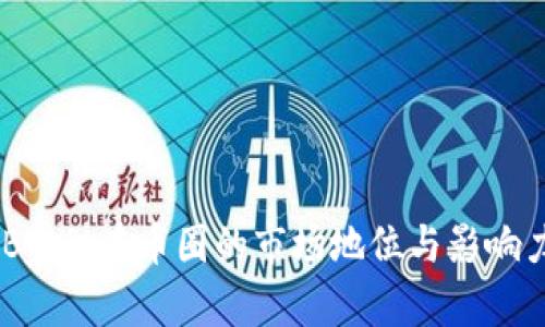## Bybit在币圈的市场地位与影响力分析
